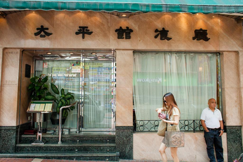 9 Boutique Hotel Hongkong Exterior foto